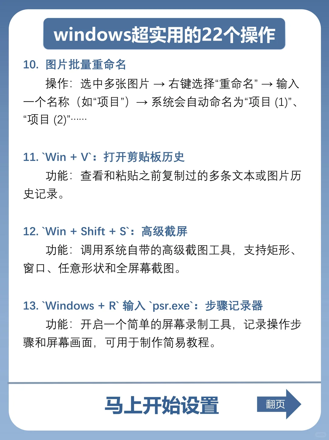 被windows耽误了的隐藏功能