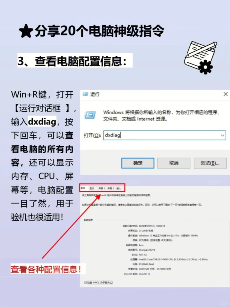分享100个数码小知识｜电脑快捷键