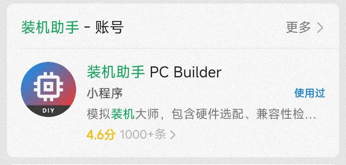 小白第一次装机，全过程经验分享！（上）