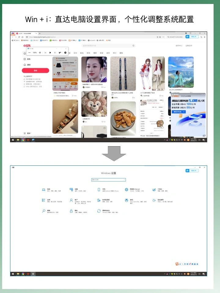 Win键快捷键大全，让你事半功倍！