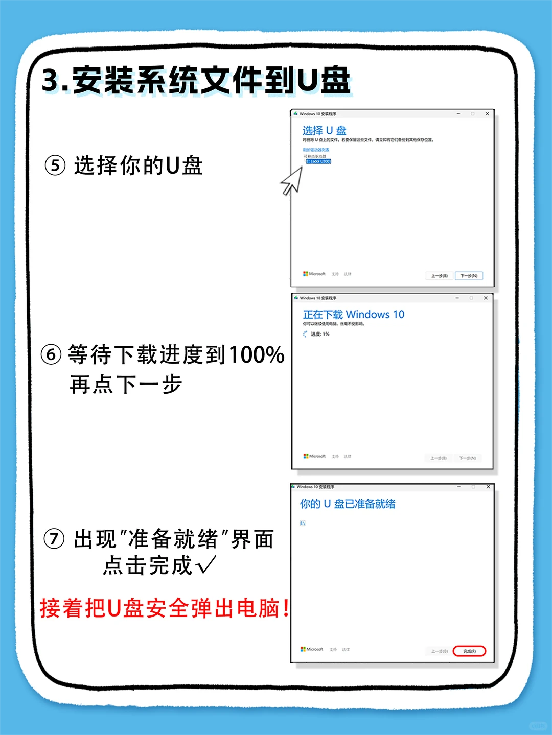Windows系统重装教程🖥️【适合小白】