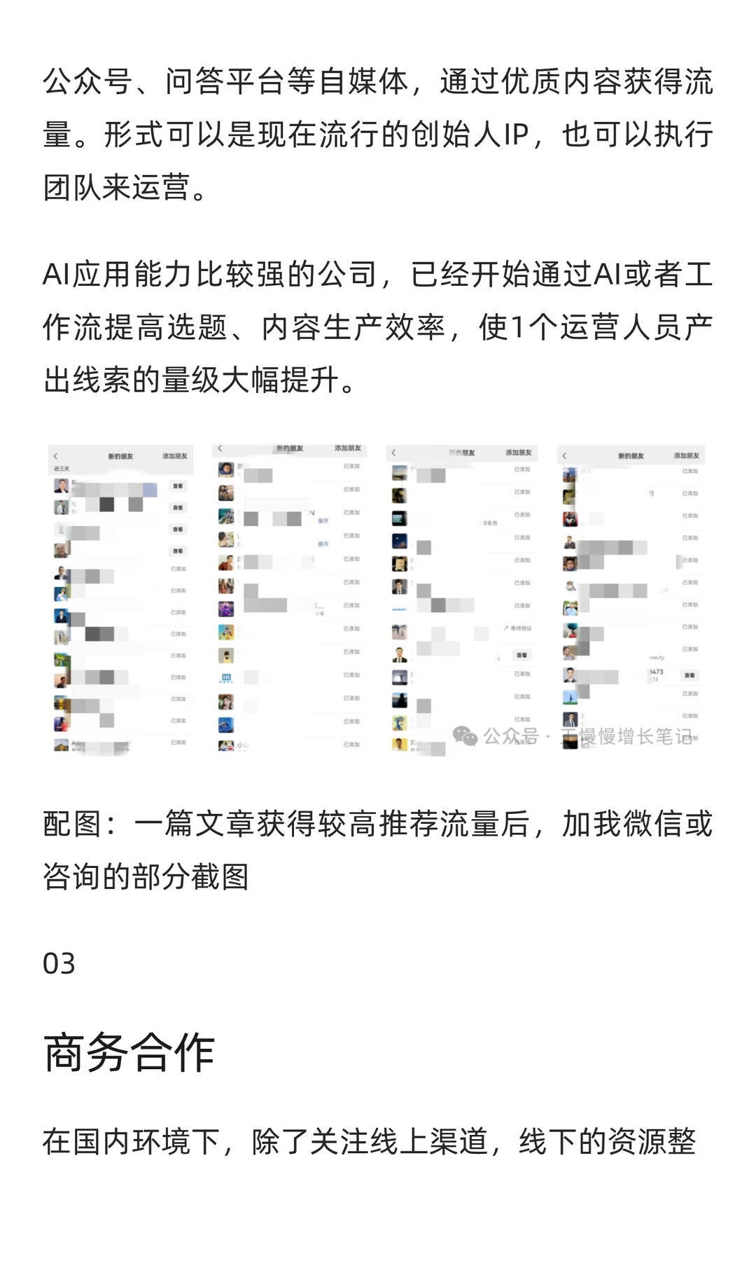 一文了解：B2B获客8大类20种方法！全新版