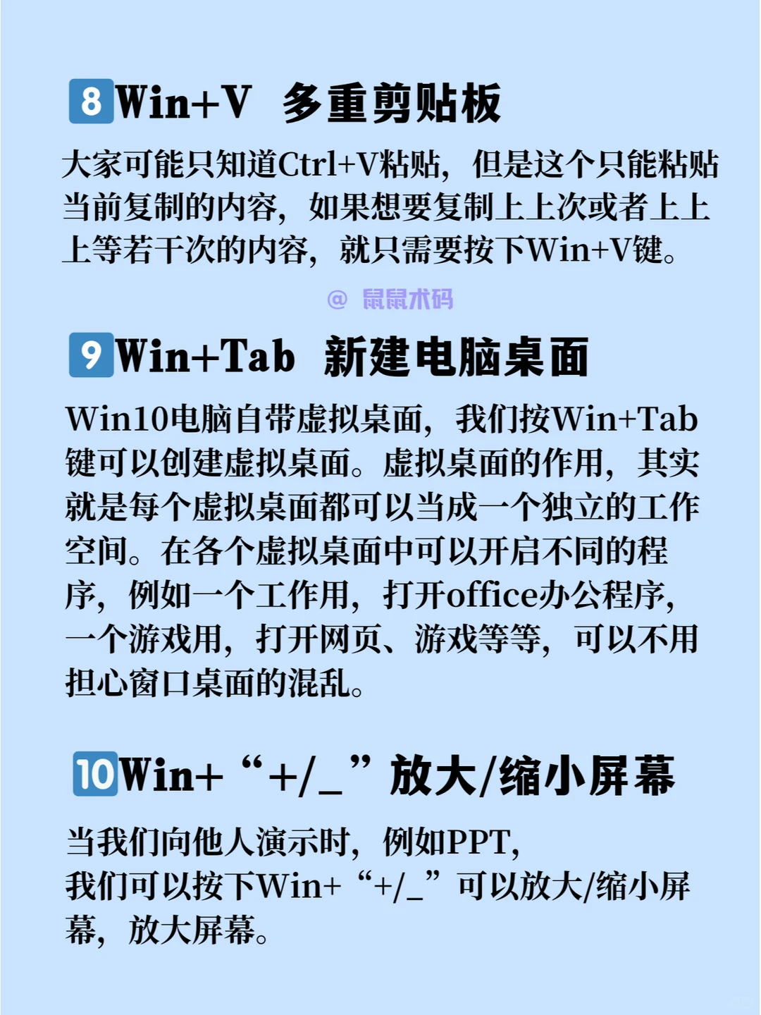 每天学习一个电脑知识：win键快捷用法