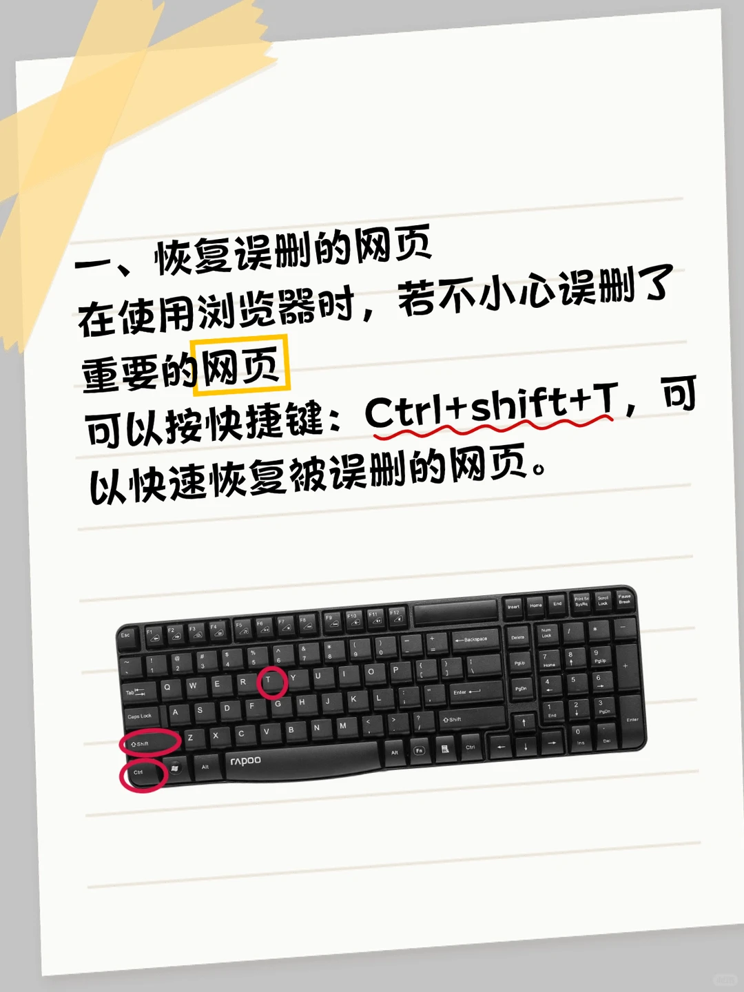 电脑保命冷知识，打工人必备