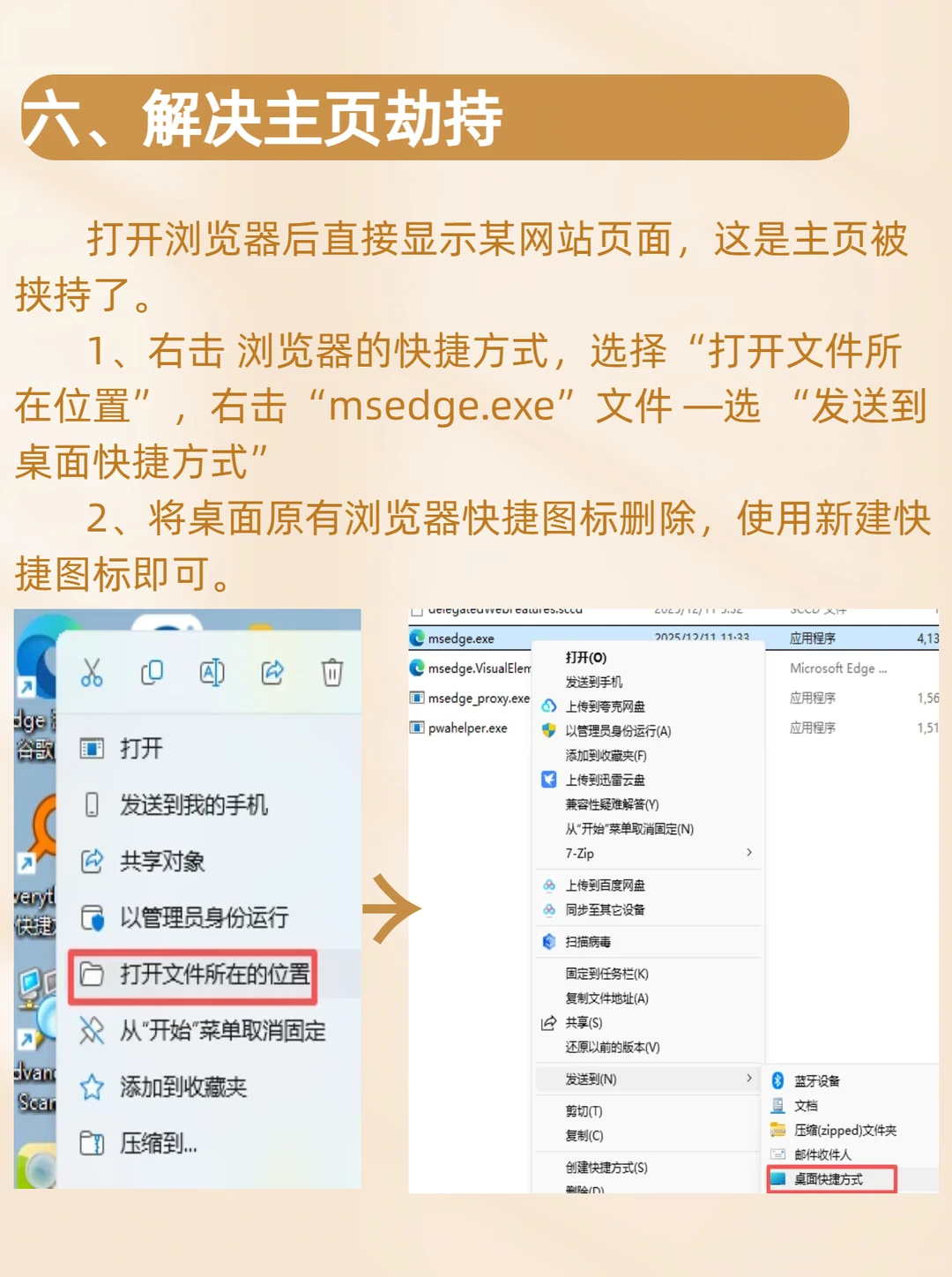 Edge 浏览器8个必知技巧，建议收藏！