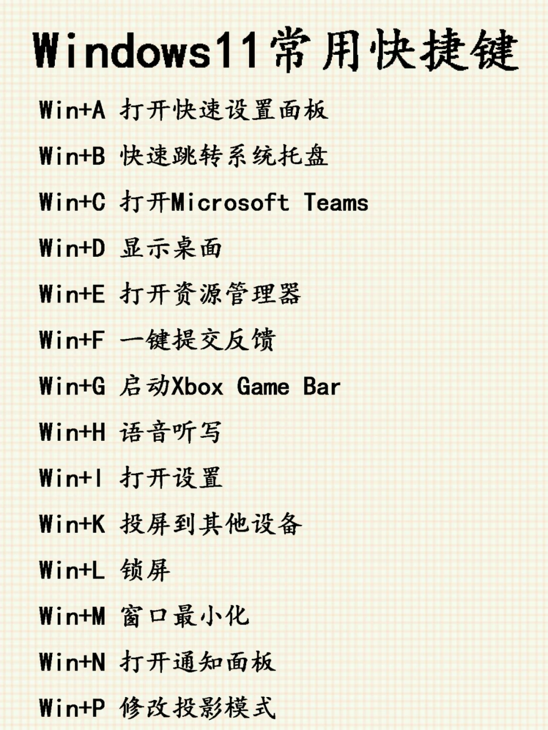 Windows11，工作效率蹭蹭蹭涨！