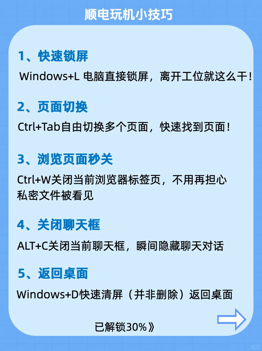 不会=白买，一学就会的17个windows电脑操作