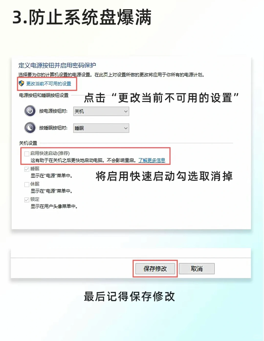 新手使用笔记本电脑的注意事项