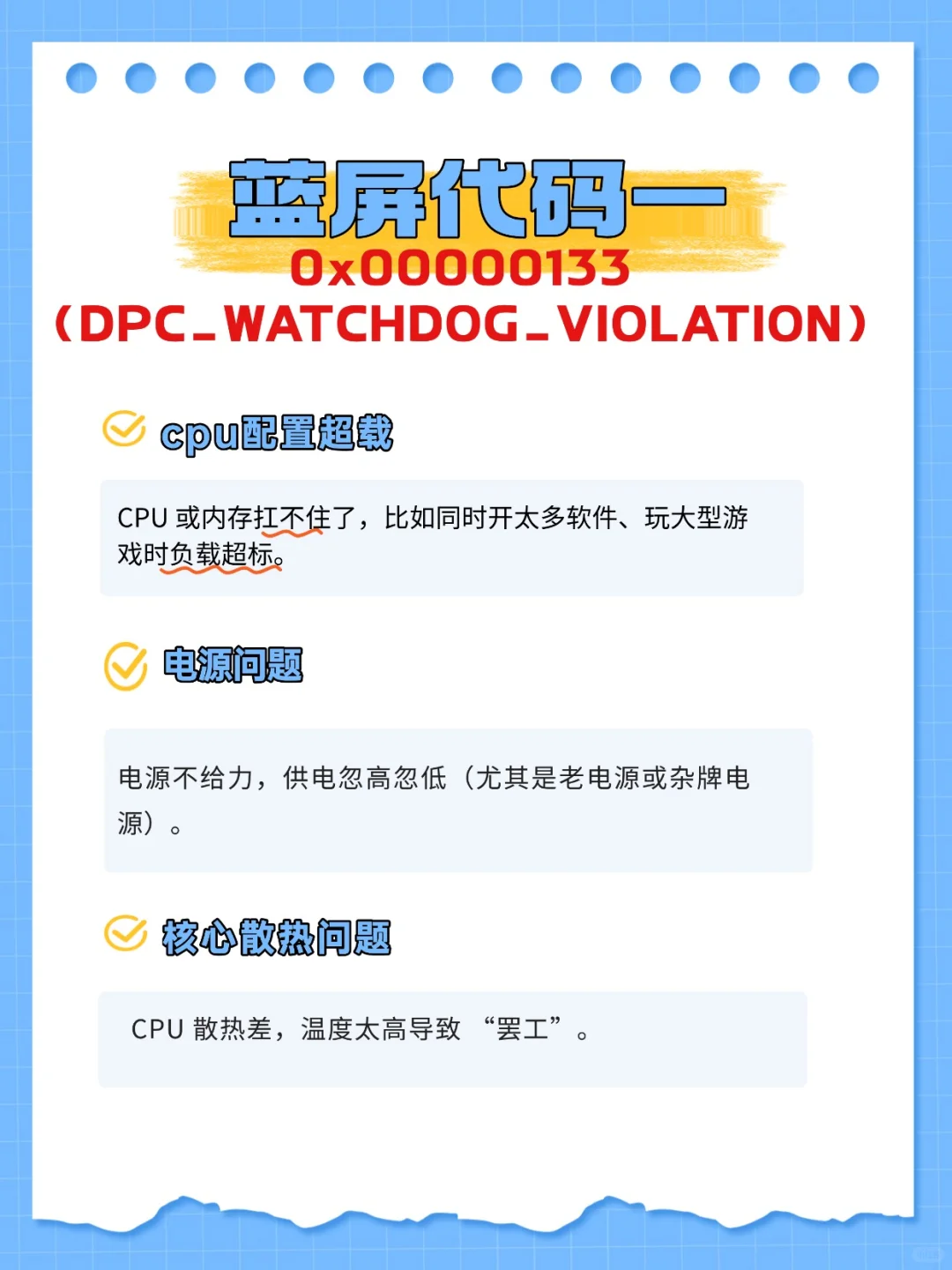 一蓝屏，电脑就打不开？8年电脑师傅再此！