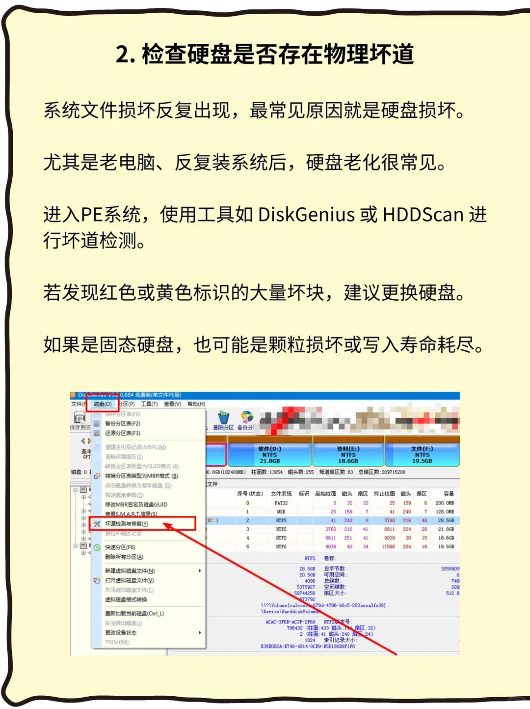 Windows系统文件损坏，重装都没用？