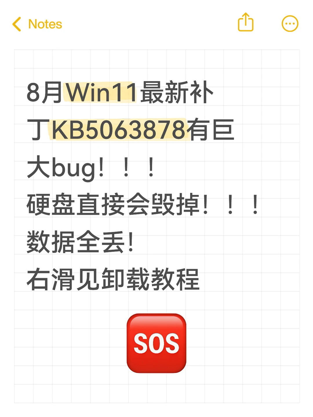 硬盘会毁掉！win11自动更新出现巨大bug