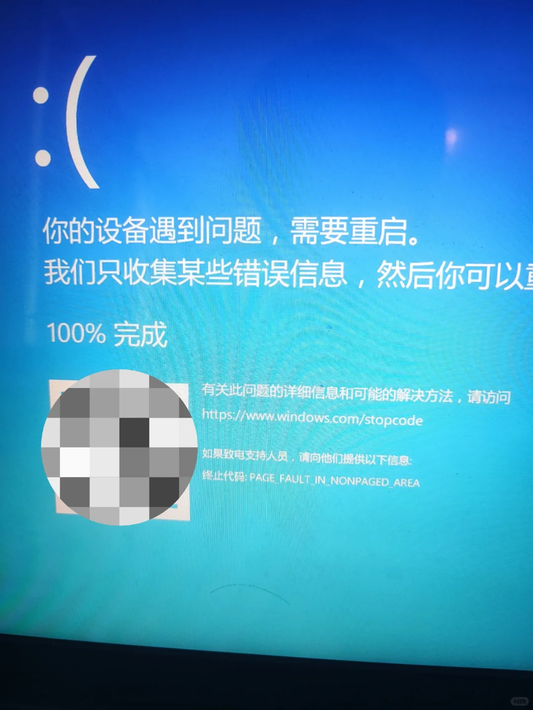 今天电脑集体蓝屏吗？