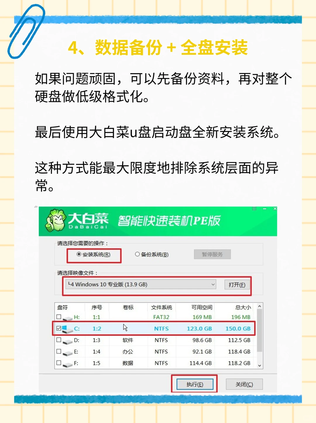 系统故障，电脑重置也没用？教你几步自查！