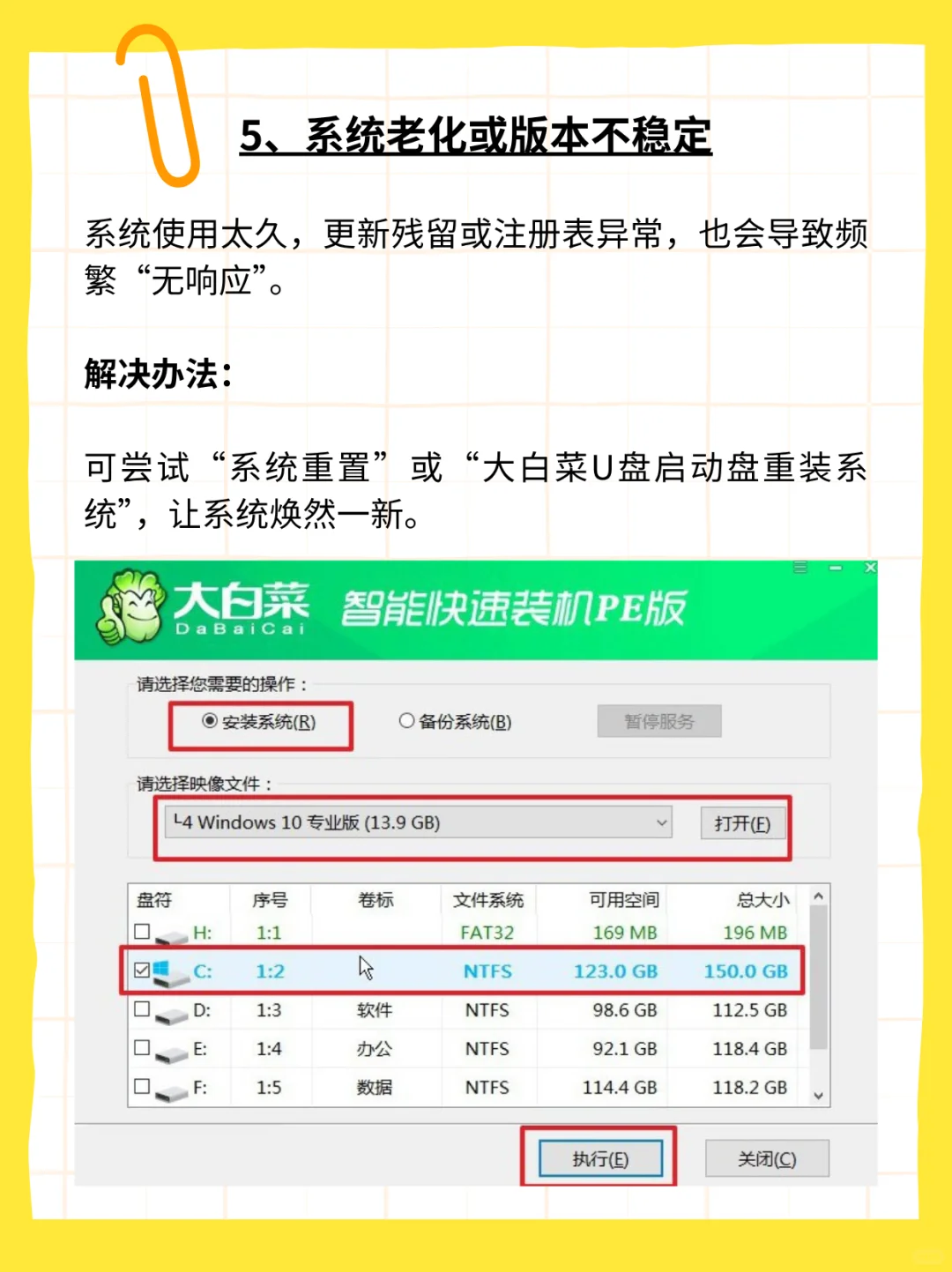 电脑经常出现无响应，如何解决？