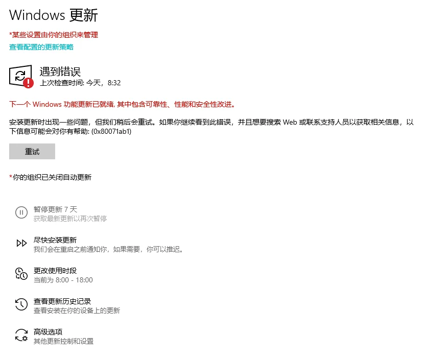 SOS❗️Windows自动更新咋关闭啊😭