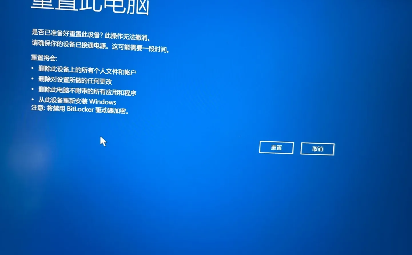 无限重启后，喜提重置🥲