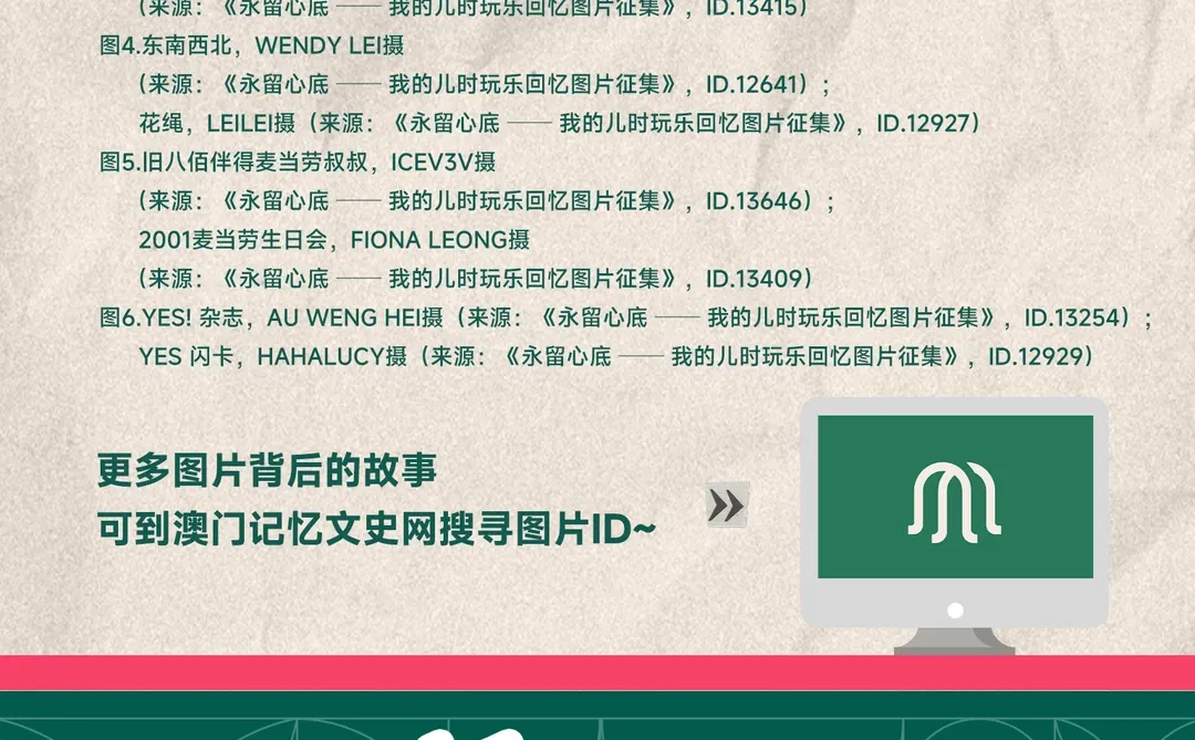 那阵时不知道，这些会变澳门的时代眼泪💧