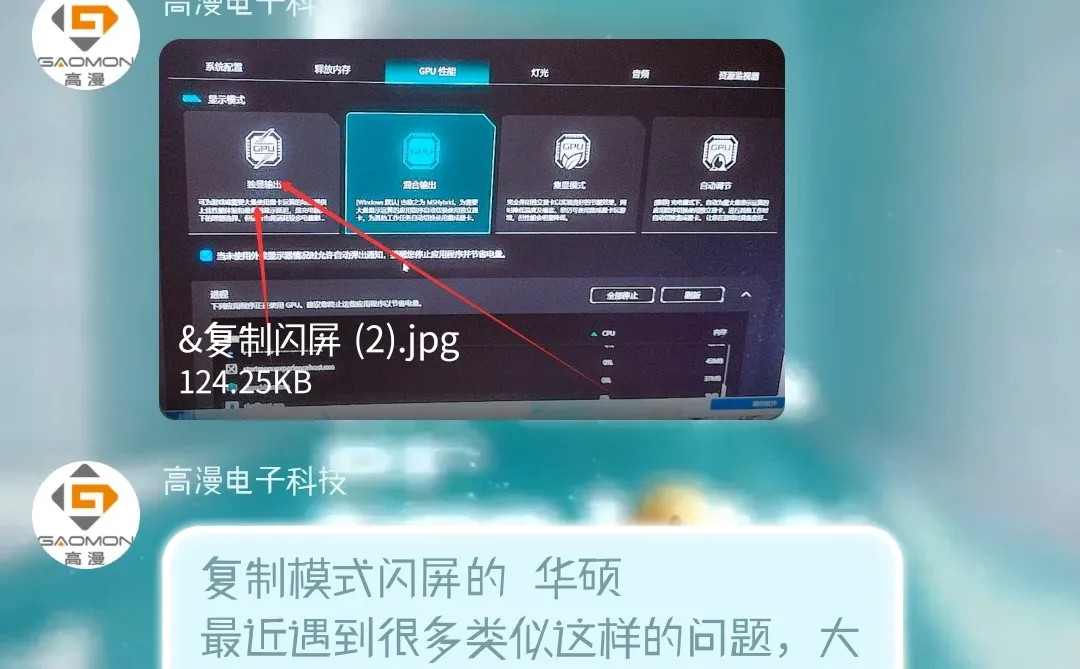 Windows更新后数位屏和华硕天选严重跳屏❓