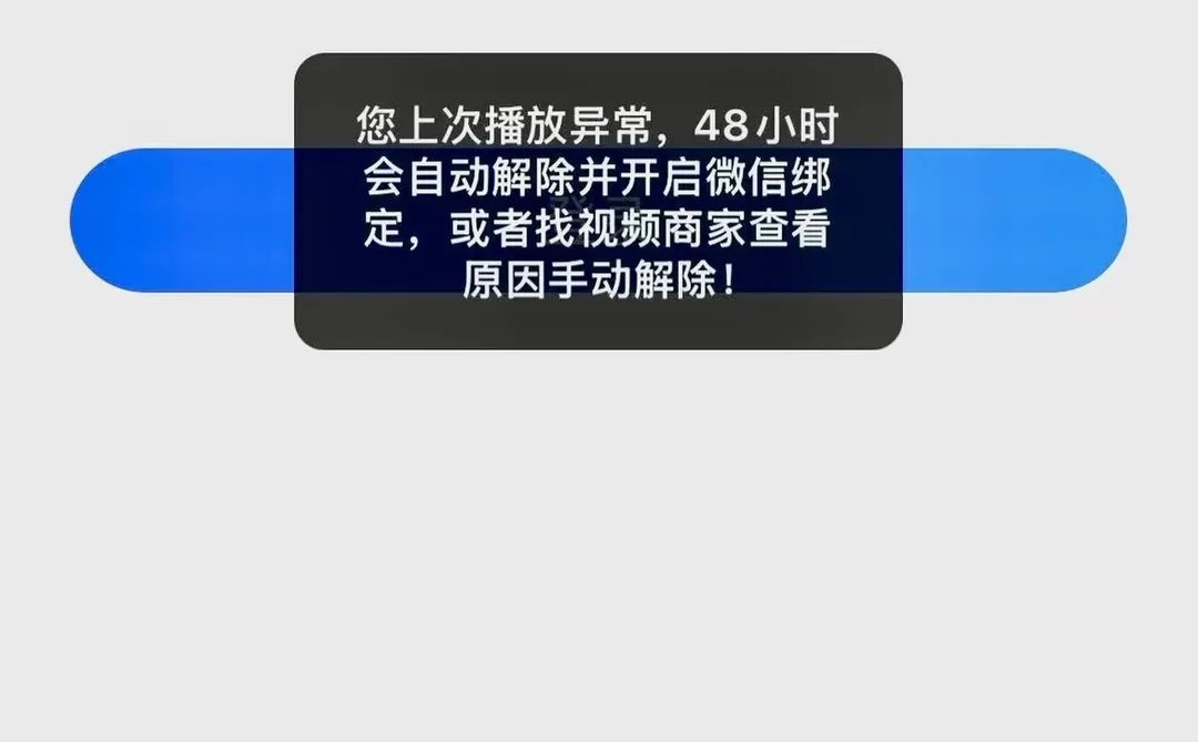 深造播放器登录异常解决方法……
