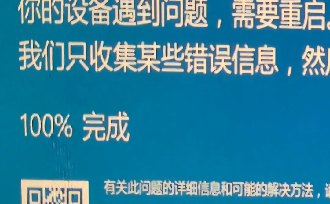 win10频繁死机问题解决了