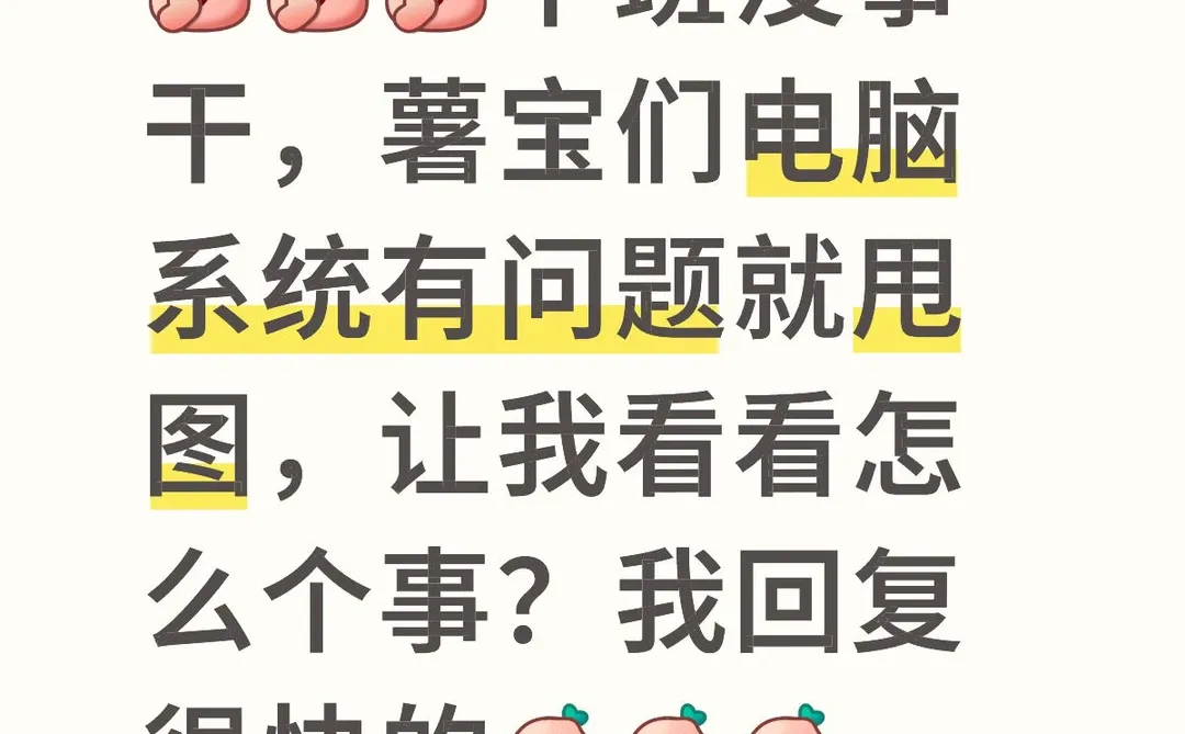 电脑故障在线分析
