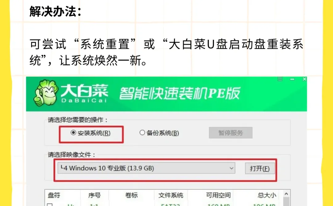 电脑经常出现无响应，如何解决？