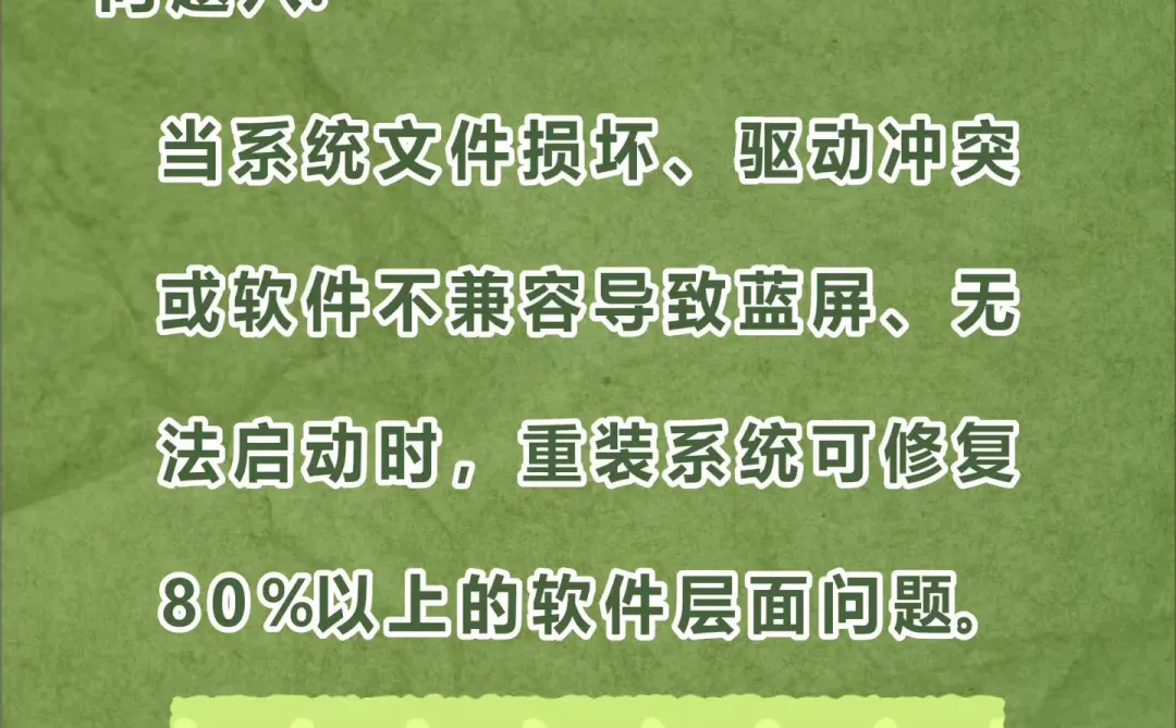 电脑系统故障解决方案