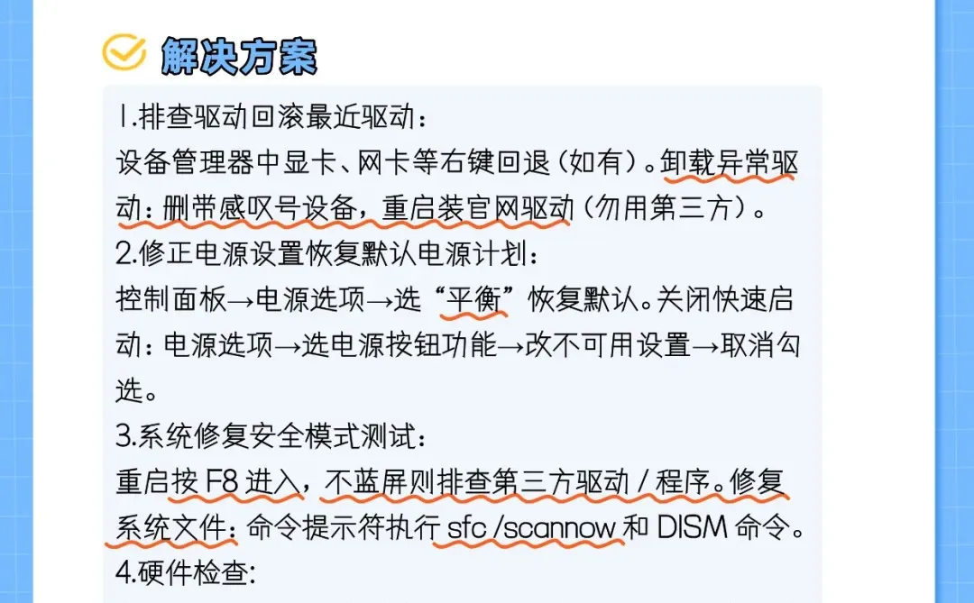 一蓝屏，电脑就打不开？8年电脑师傅再此！