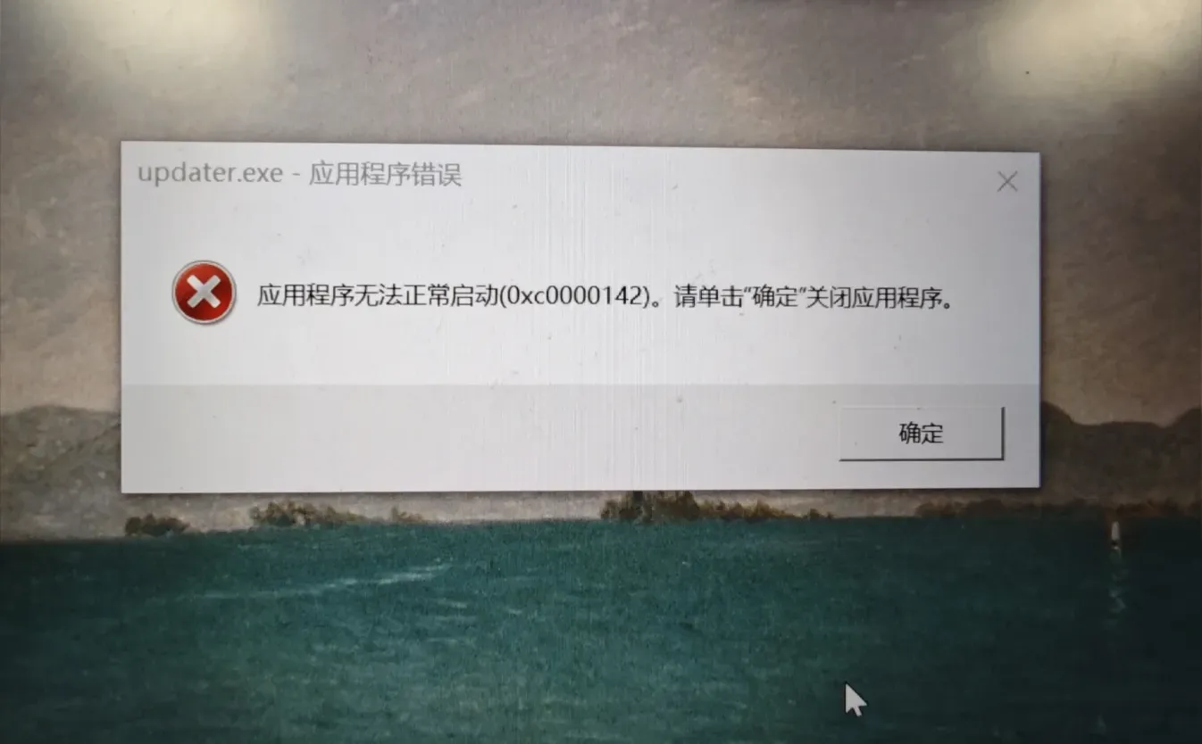 昨天电脑出现这种问题 把我气坏了