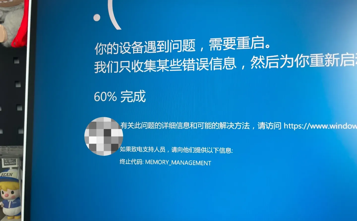 你们遇到过电脑蓝屏吗？