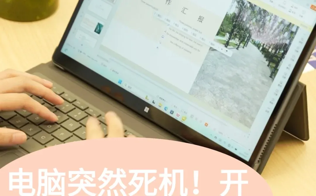 电脑突然死机！开机键按了没反应？