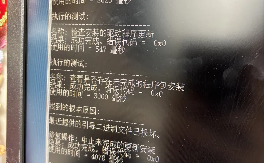 更新并关机后强制断电导致电脑无法正确启动