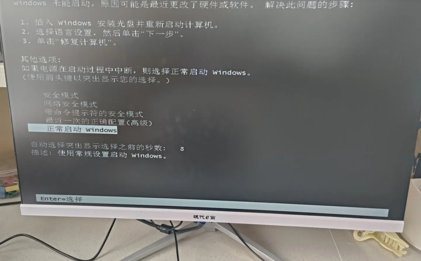 电脑遇到这种情况该怎么办？