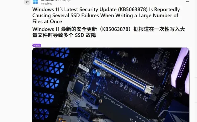 windows的最新更新会杀死你的硬盘！！