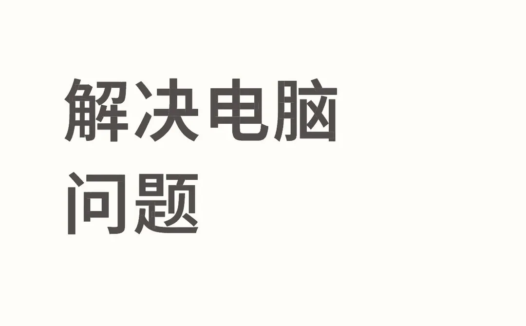 有问题发图就好