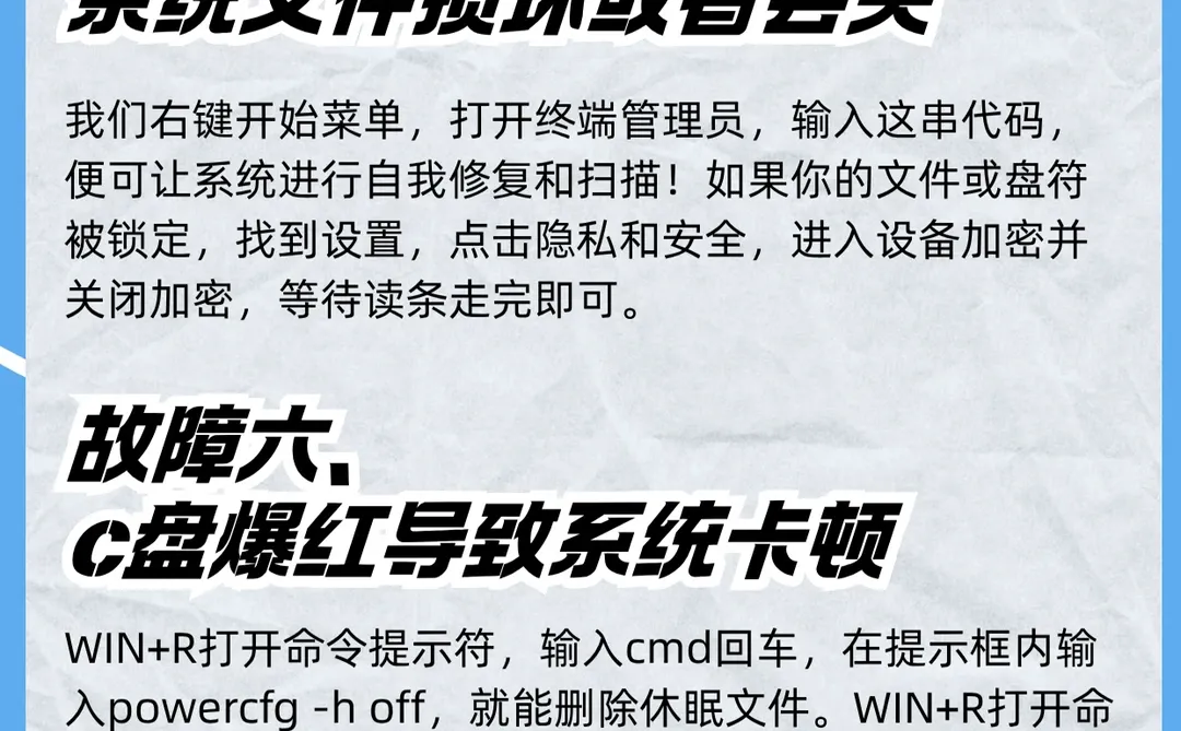 谁还没被电脑故障逼疯过？亲测有效解决合集