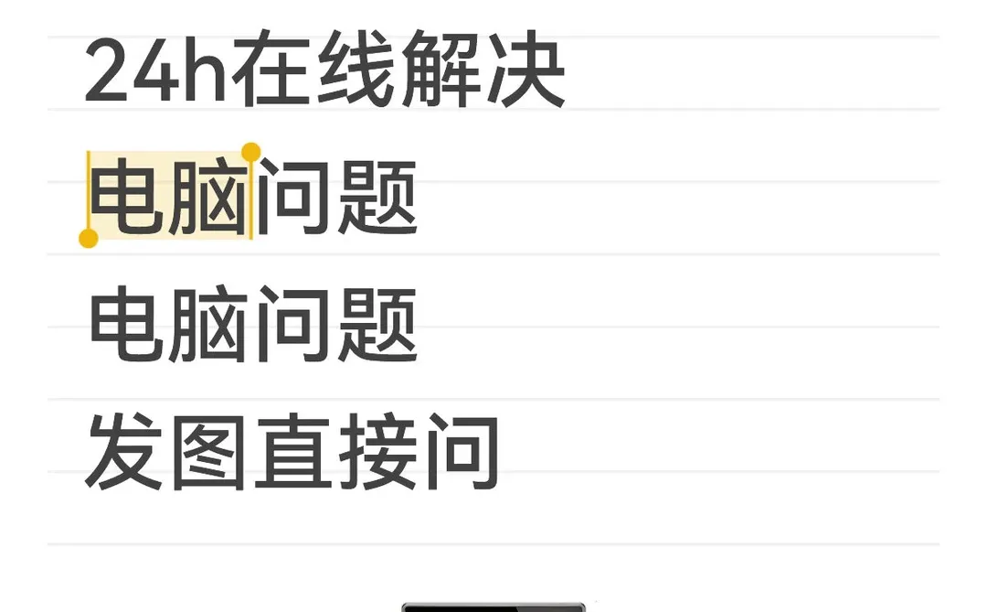 避雷🥹千万别在电脑维修踩坑了...