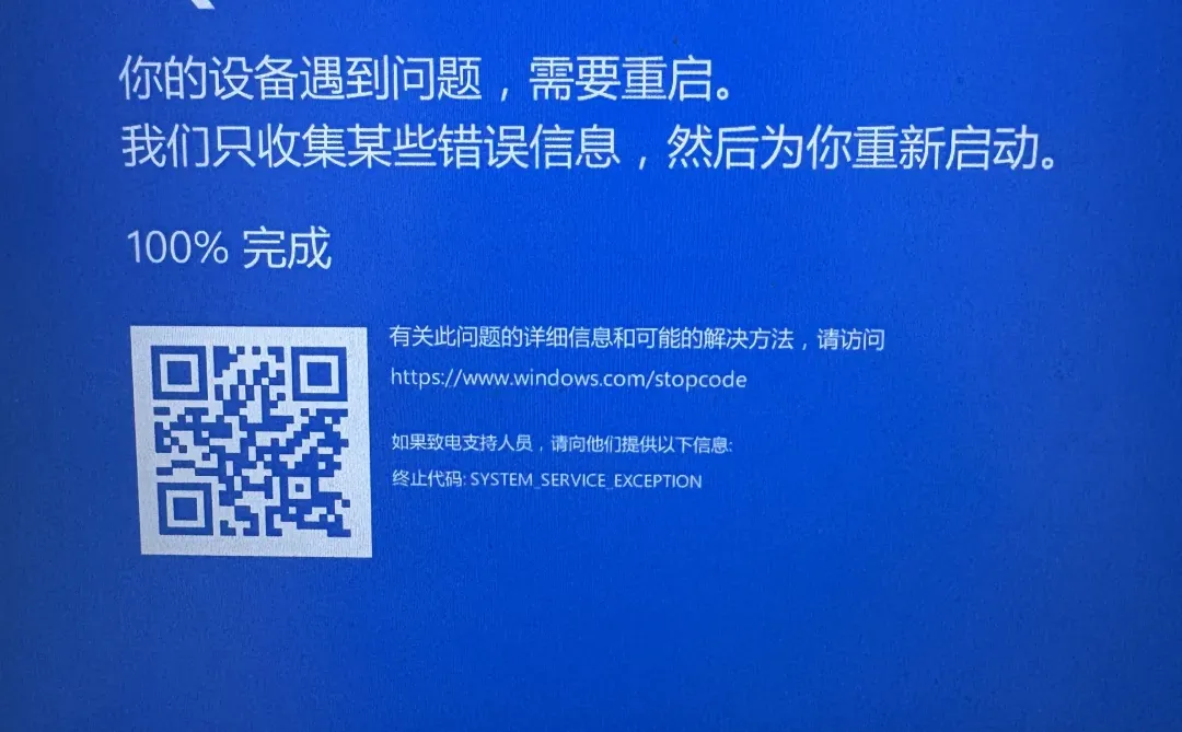 电脑故障求助🙏