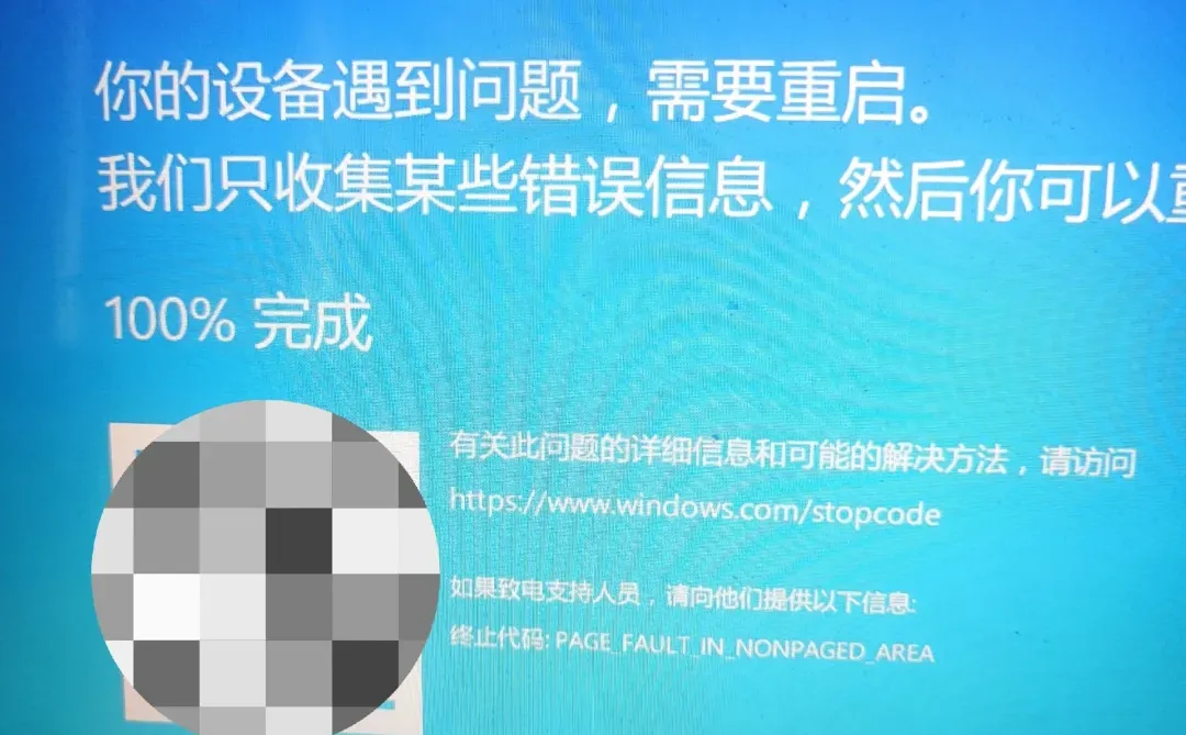 今天电脑集体蓝屏吗？