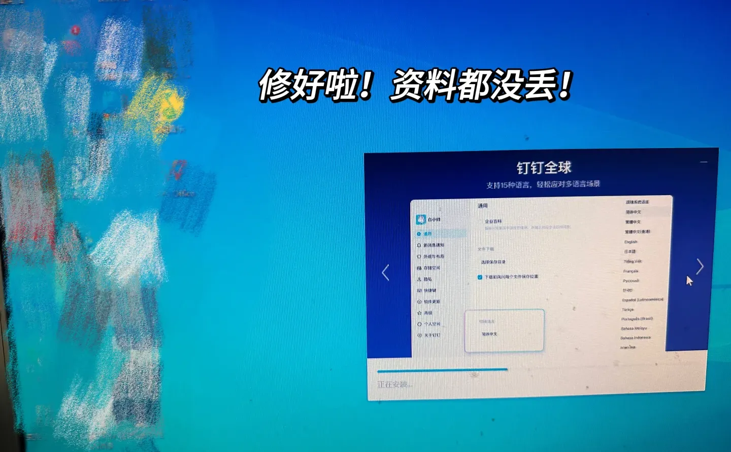 安利一枚技术超棒的电脑维修大神