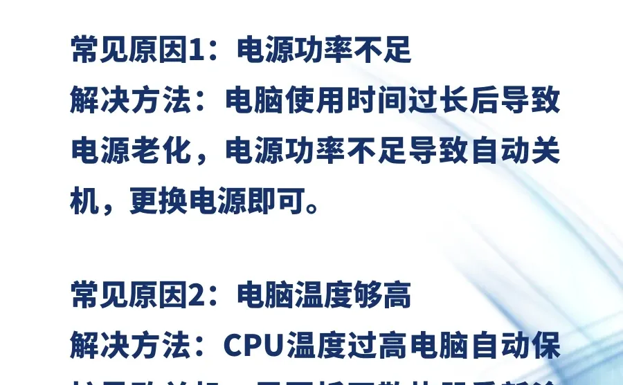 🆙小白必备！电脑常见故障与解决方式💻