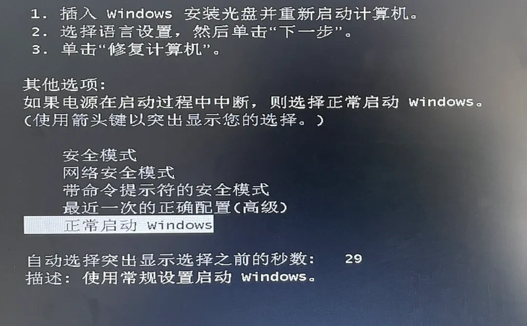 win7电脑进入死循环 求大神助