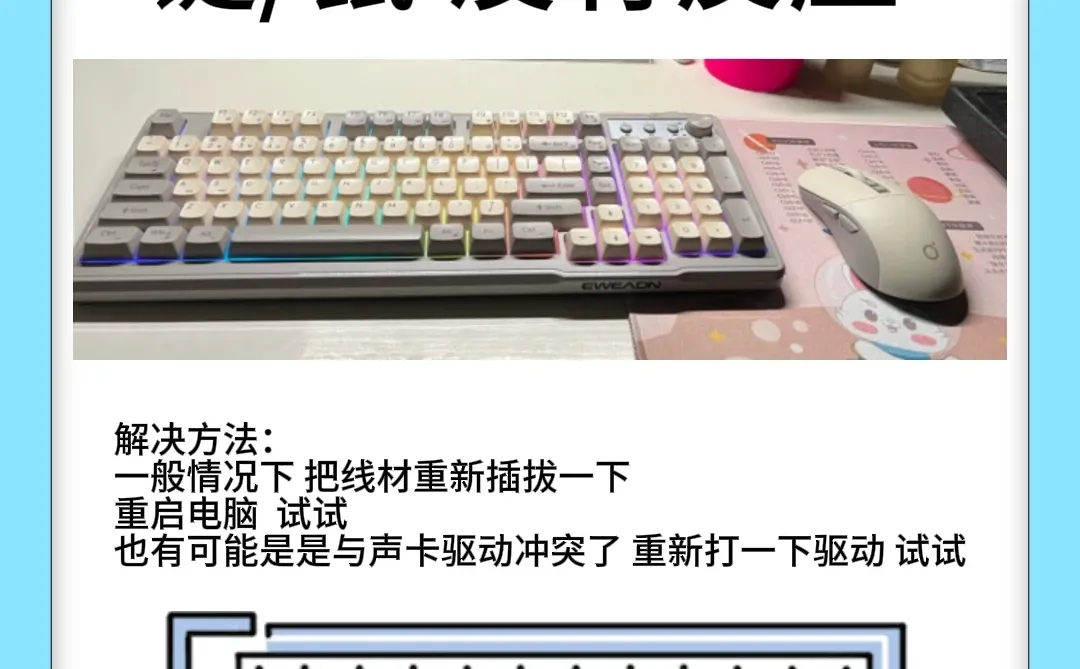 电脑故障解决方法