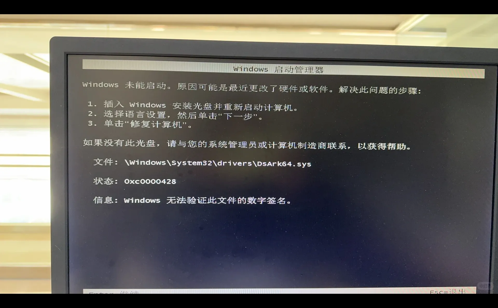 财务人的电脑挂掉了😵（已解决，内附办法）