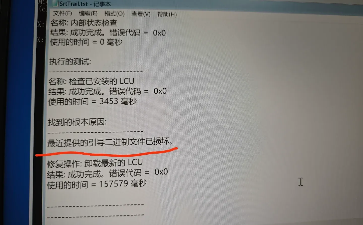 亲测有效！电脑无法开机黑屏问题