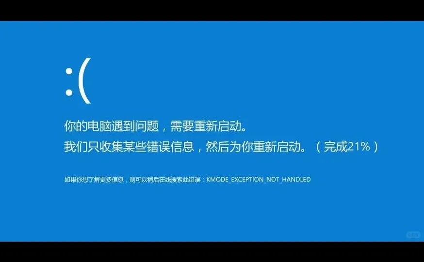 #蓝屏死机 #电脑故障解决 #电脑技巧