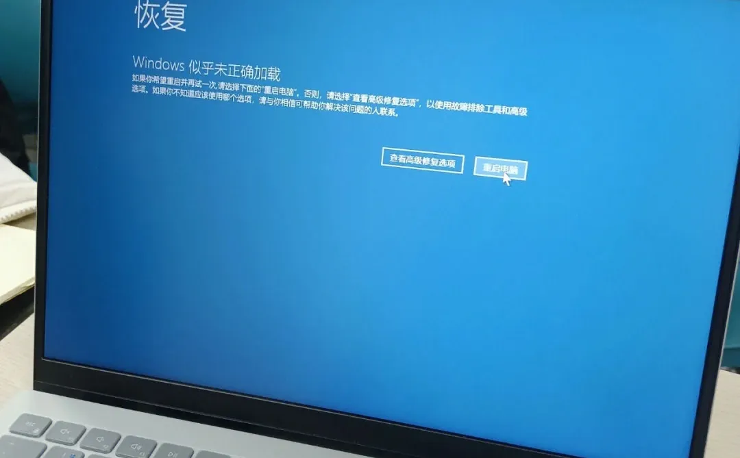 电脑蓝屏怎么办？别慌❗