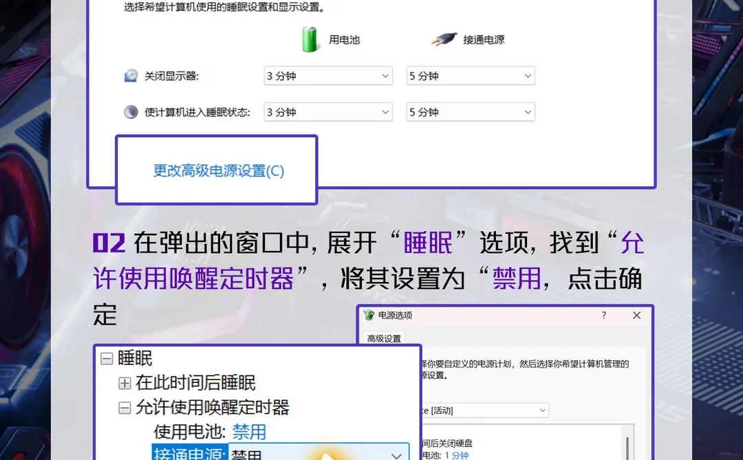 电脑休眠后自己亮屏？2步解决唤醒源！