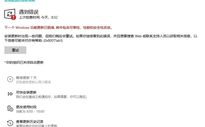 SOS❗️Windows自动更新咋关闭啊😭