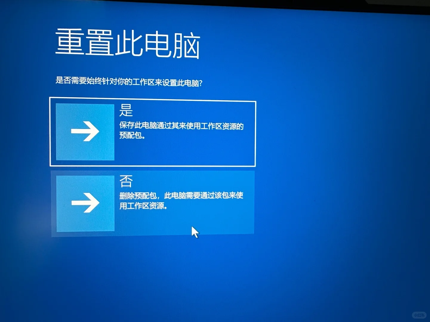 无限重启后，喜提重置🥲